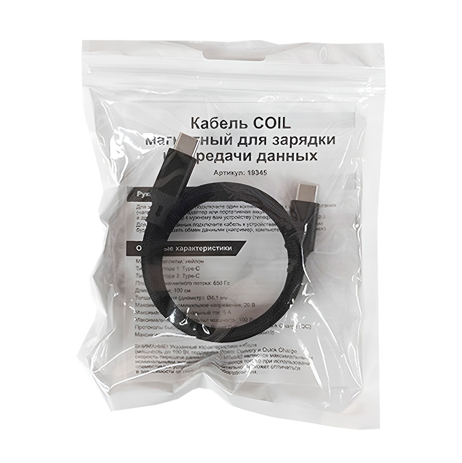 Кабель COIL магнитный для зарядки и передачи данных, 100Вт, 480Мб/с, нейлоновая оплетка, черный