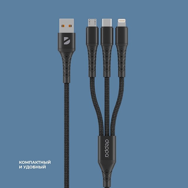 Дата-кабель Armor 3 в 1: micro USB, USB-C, Ligthning, 1.2м