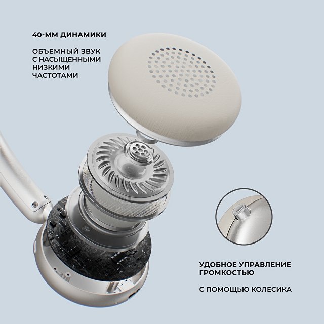 Беспроводные накладные наушники Stereo Light, BT 5.4, 300 мАч