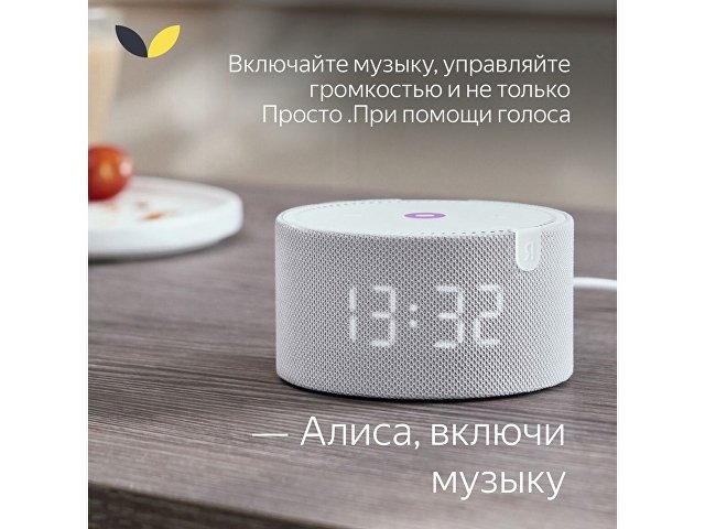 Умная колонка ЯНДЕКС Станция Мини с часами, 10 Вт, с Алисой