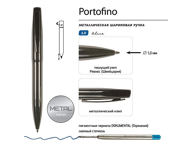 Ручка металлическая шариковая "Portofino", вороненая сталь