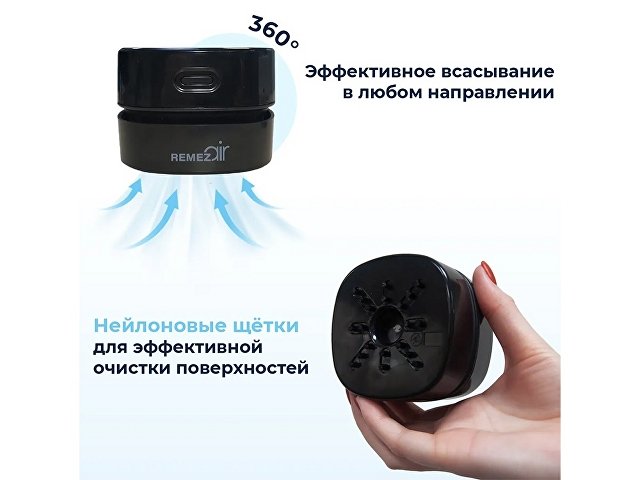 Настольный мини-пылесос «Smalll»