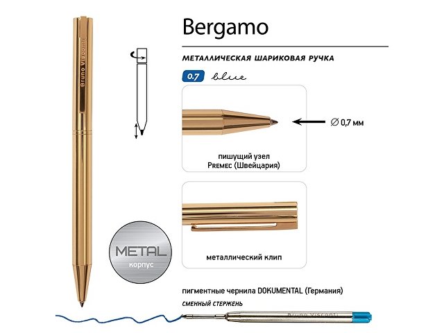 Ручка металлическая шариковая "Bergamo", золотистый