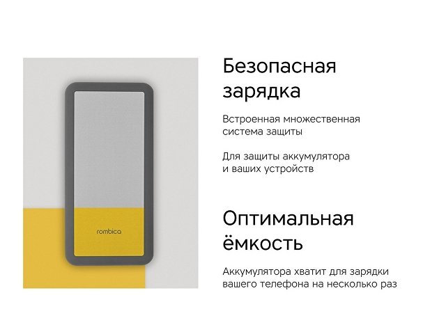 Внешний аккумулятор «NEO Bright», 10000 mAh