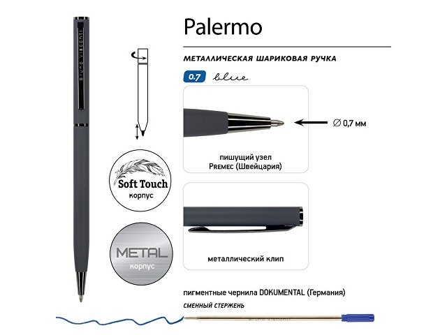 Ручка металлическая шариковая «Palermo», софт-тач