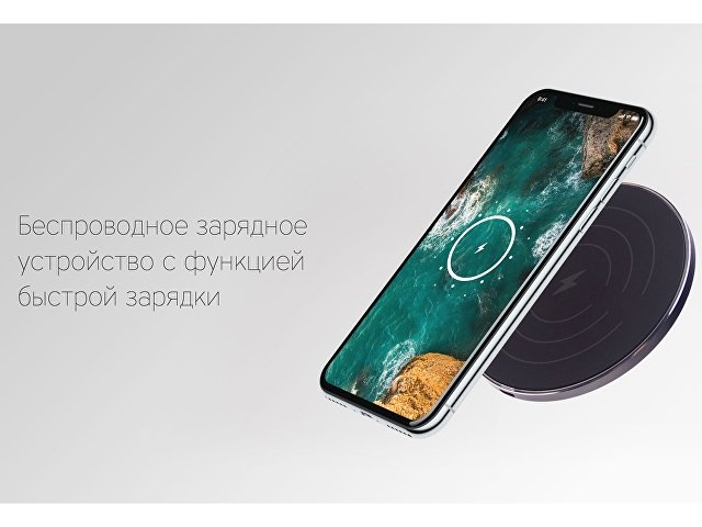 Беспроводное зарядное устройство «NEO Q10 Quick»