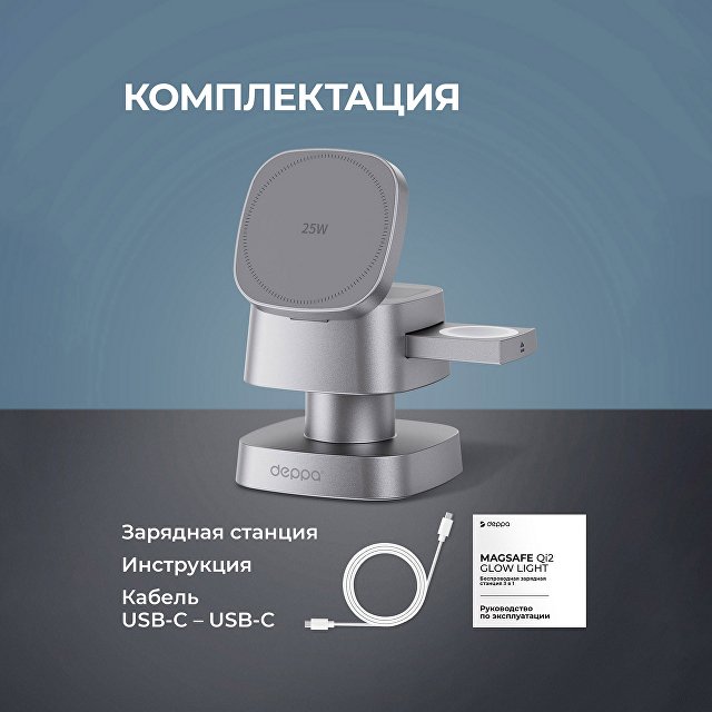 Беспроводное ЗУ 3 в 1, Qi2.2 25W Glow Ligh