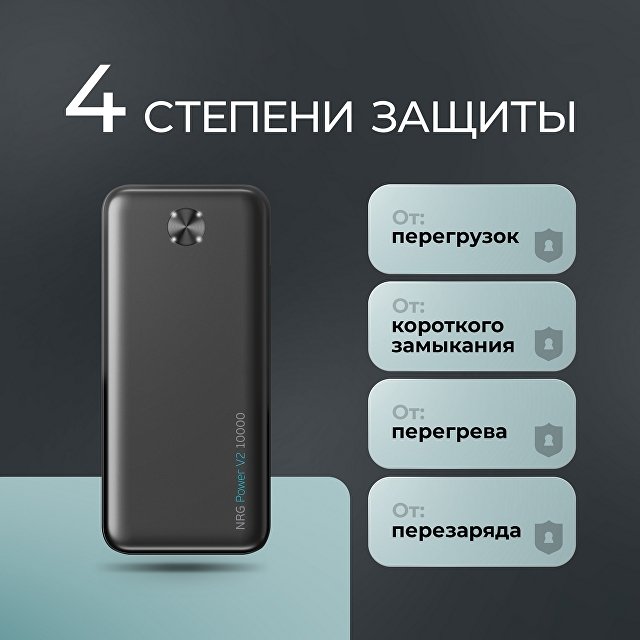 Внешний АКБ NRG Power V2 10000 мА-ч, 2A, 2xUSB