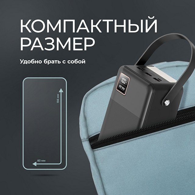 Внешний АКБ NRG Turbo V4 60000 мА-ч, дисплей