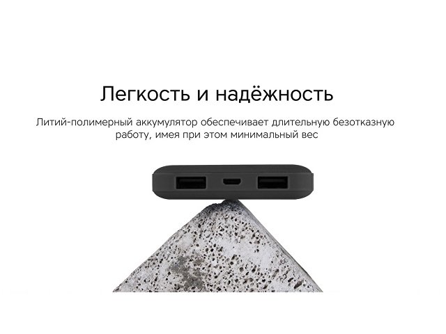 Внешний аккумулятор «NEO Bright», 10000 mAh