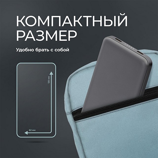 Внешний АКБ NRG Turbo S 10000 mAh, 20Вт