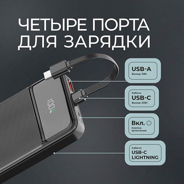Внешний АКБ NRG Turbo V4c 10000 мА-ч, дисплей