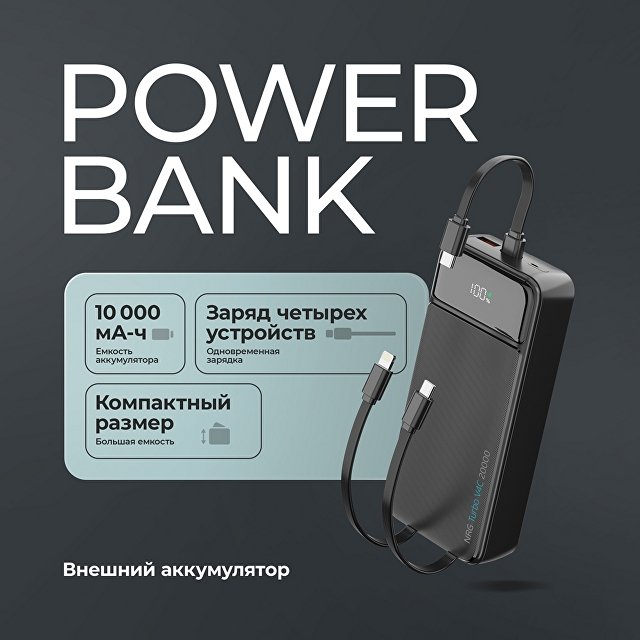 Внешний АКБ NRG Turbo V4c 20000 мА-ч, дисплей