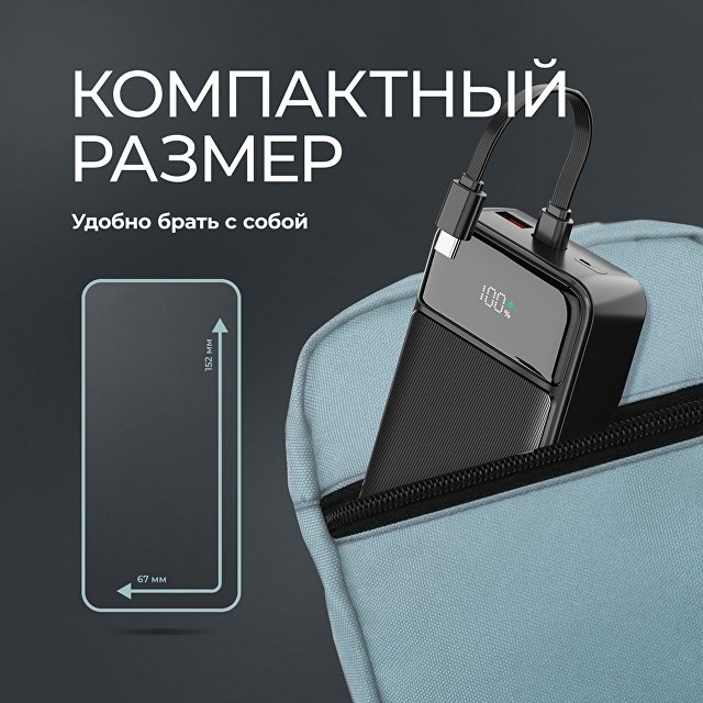 Внешний АКБ NRG Turbo V4c 20000 мА-ч, дисплей