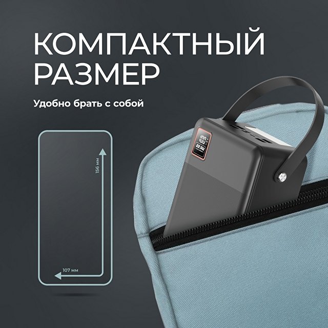 Внешний АКБ NRG Turbo V4 80000 мА-ч, дисплей