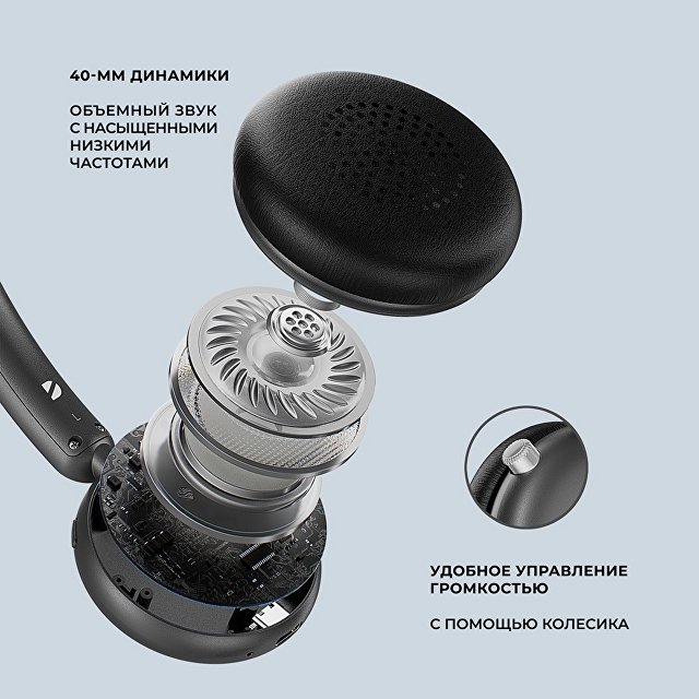 Беспроводные накладные наушники Stereo Light, BT 5.4, 300 мАч