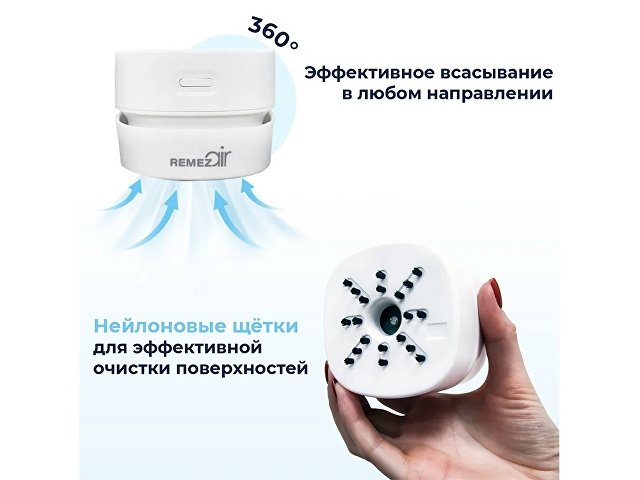 Настольный мини-пылесос «Smalll»