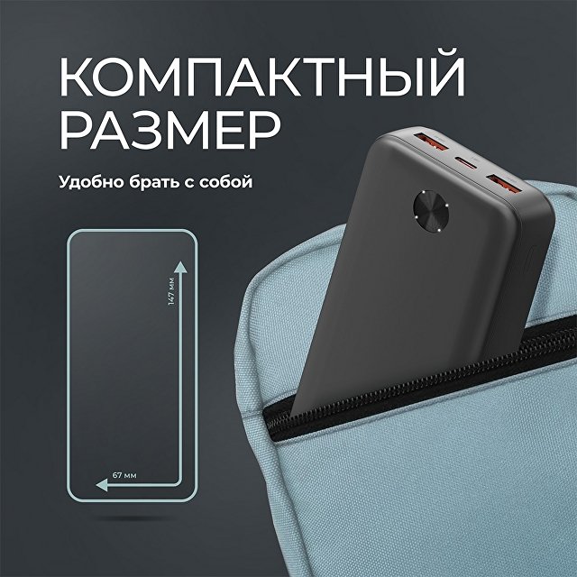Внешний АКБ NRG Power V2 20000 мА-ч, 2A, 2xUSB