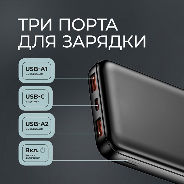 Внешний АКБ NRG Turbo V4 10000 мА-ч, дисплей