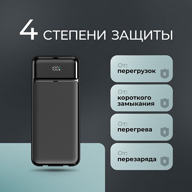 Внешний АКБ NRG Turbo V4c 20000 мА-ч, дисплей