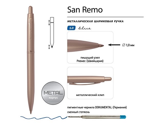 Ручка металлическая шариковая «San Remo»