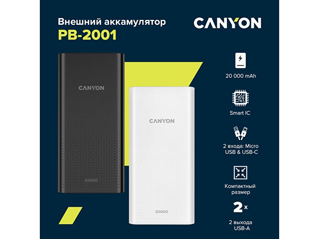 Внешний аккумулятор «PB-2001», 20000 mAh