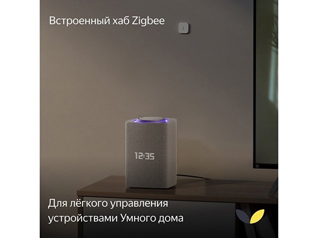 Умная колонка ЯНДЕКС Станция Макс с Алисой, с Zigbee, 65 Вт