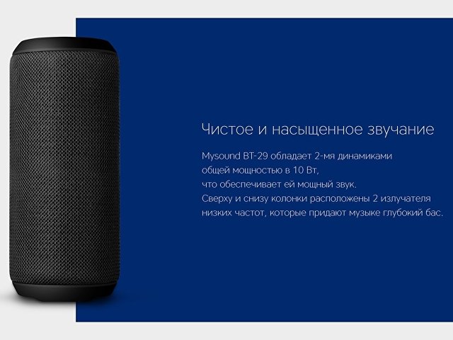 Портативная колонка «Mysound BT-29»