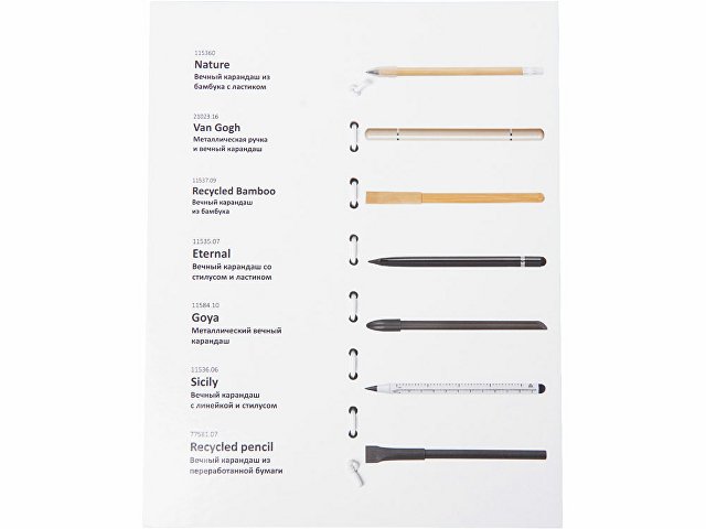 Промо-сет вечных карандашей 2.0
