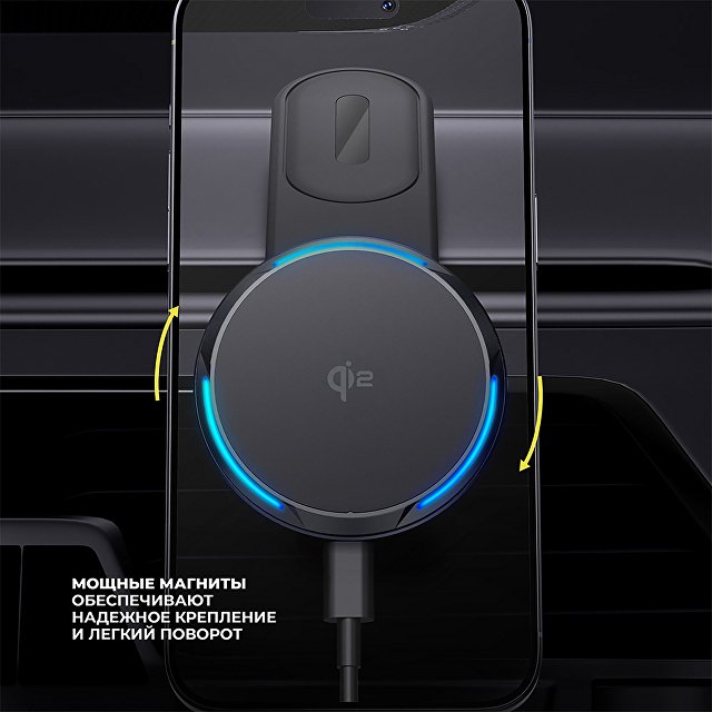 Автомобильный держатель MageSafe QI2 Flex