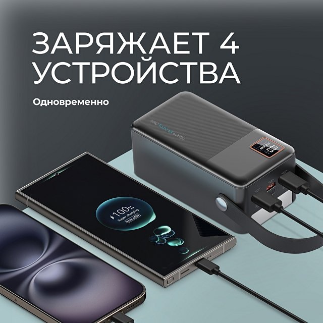 Внешний АКБ NRG Turbo V4 60000 мА-ч, дисплей