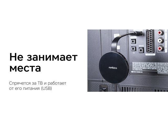 Медиаплеер «Smart Cast v06»