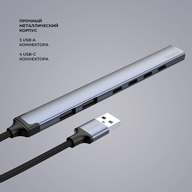 USB-хаб USB-A 3.0 + 2xUSB-A 2.0 + 4xUSB-C
