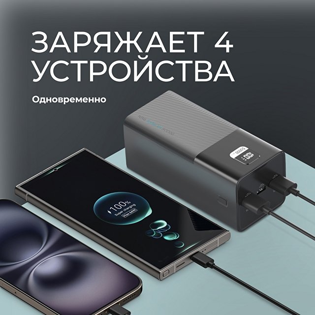 Внешний АКБ NRG Turbo V4 50000 мА-ч, дисплей