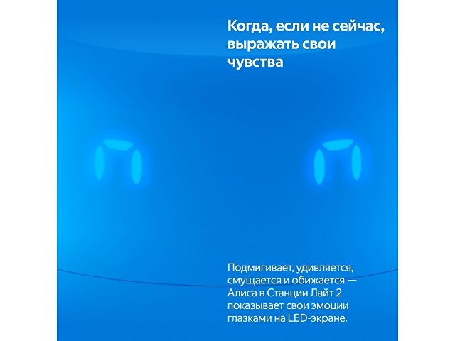 Умная колонка ЯНДЕКС Станция Лайт 2 с Алисой на YaGPT, 6 Вт