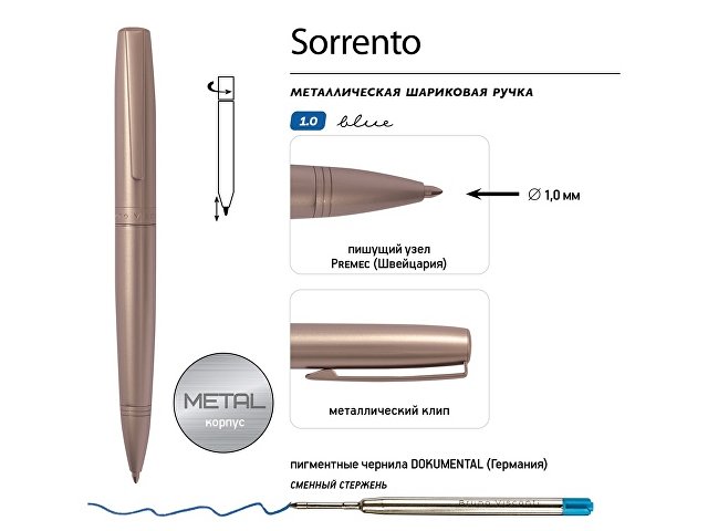 Ручка металлическая шариковая «Sorento»