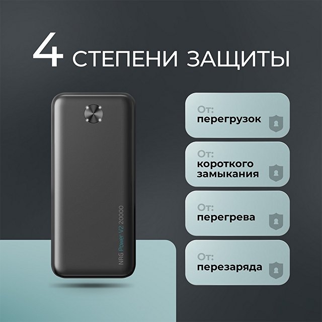 Внешний АКБ NRG Power V2 20000 мА-ч, 2A, 2xUSB