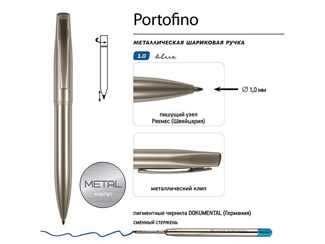 Ручка металлическая шариковая "Portofino", шампань