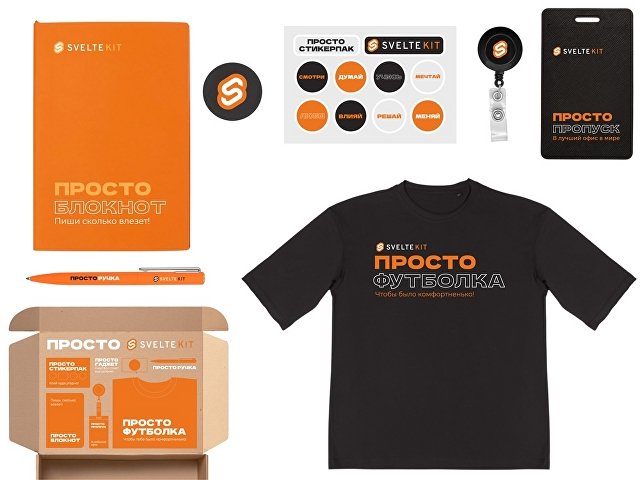 Welcome pack «Simple kit»