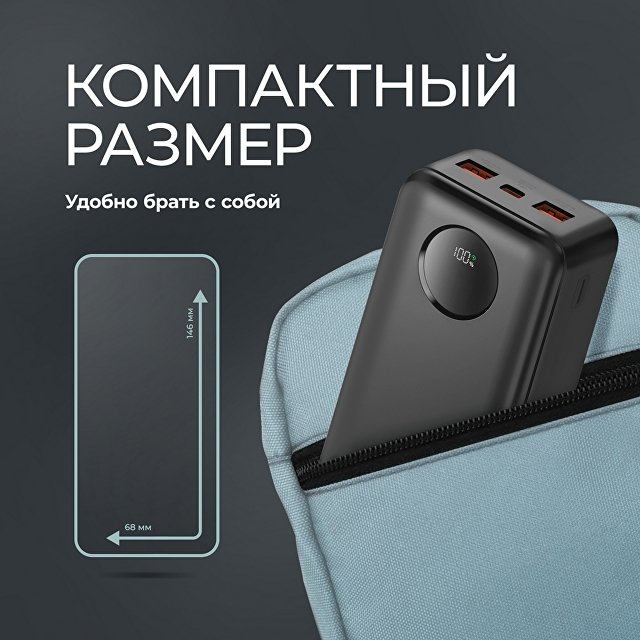 Внешний АКБ NRG Turbo V4 20000 мА-ч, дисплей