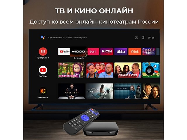 Медиаплеер  «MEDIA ATV 8K Pro»