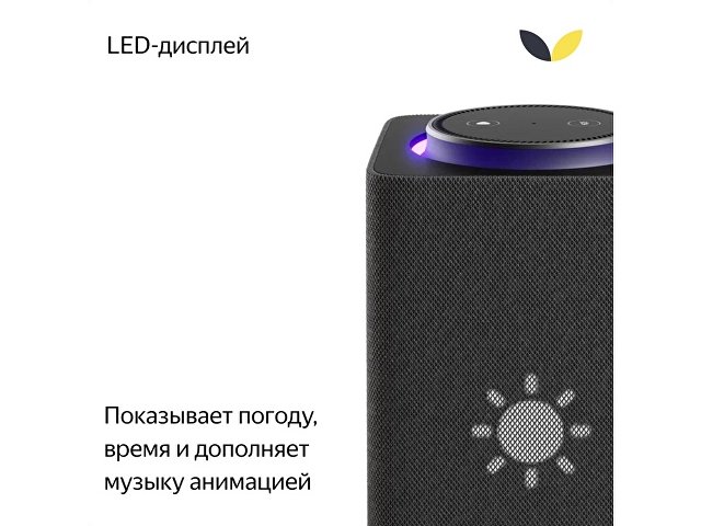 Умная колонка ЯНДЕКС Станция Макс с Алисой, с Zigbee, 65 Вт