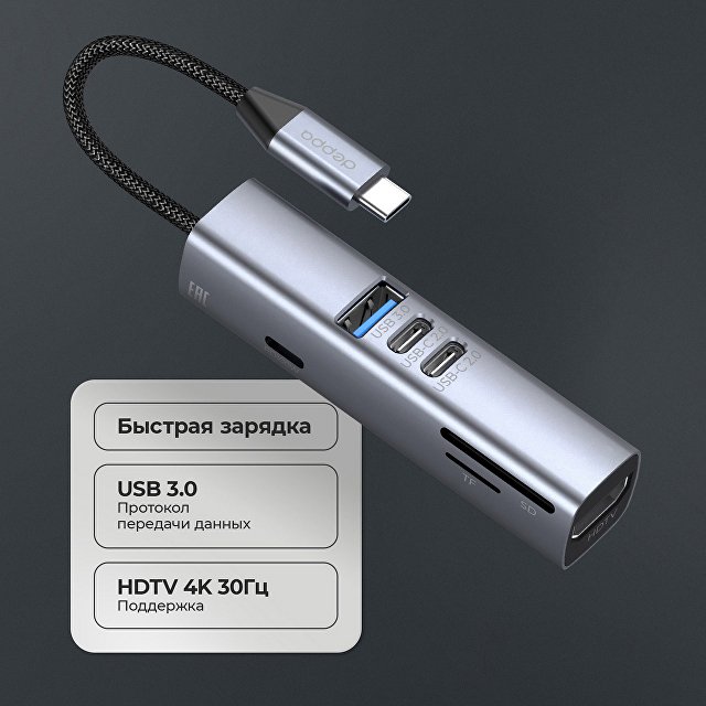USB-хаб 7 в 1 USB-C - USB-A3.0 + 2хUSB-C + USB-C PD100Вт + HDMI + SD + microSD