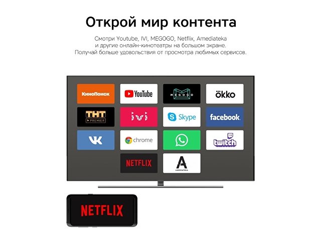 Медиаплеер «Smart Cast v06»