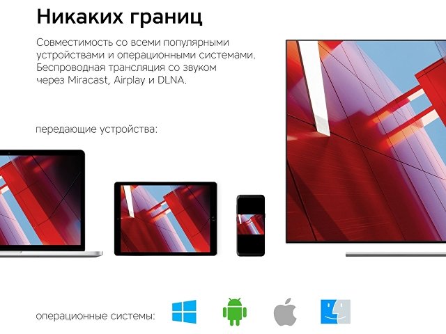 Медиаплеер «Smart Cast v06»