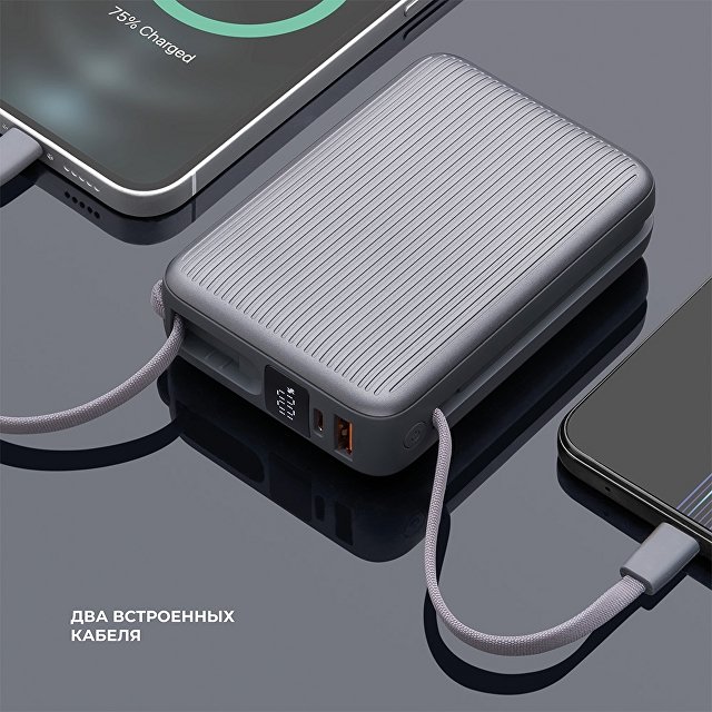Внешний АКБ NRG Turbo Cable 20000 mAh, 22,5Вт