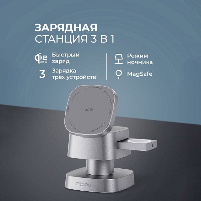Беспроводное ЗУ 3 в 1, Qi2.2 25W Glow Ligh