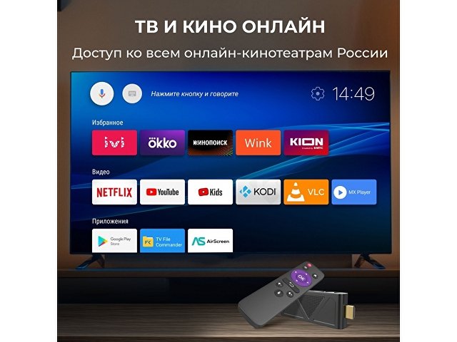 Медиаплеер  «MEDIA STICK Ultra»