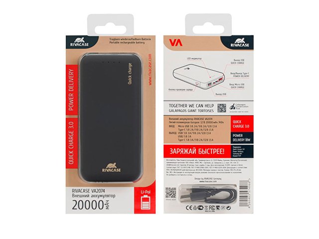 Внешний аккумулятор VA2074  с поддержкой QC 3.0 и PD, 20 000 mAh