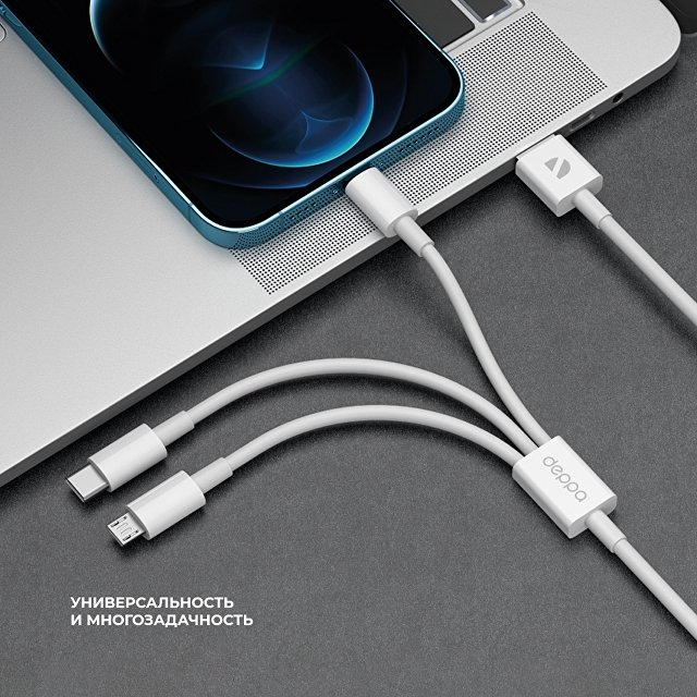 Дата-кабель 3 в 1: micro USB, USB-C, Ligthning, 1.2м